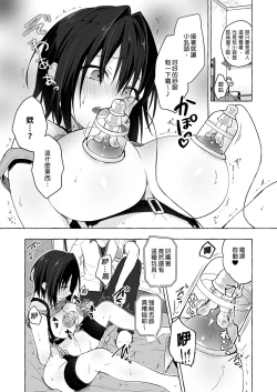 Page 90 of TS Akira-kun no Seiseikatsu Soushuuhen