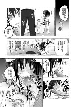 Page 96 of TS Akira-kun no Seiseikatsu Soushuuhen