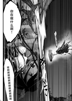 Page 16 of Watashi no Ayakashi-sama | 属于我的妖怪大人