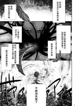Page 3 of Watashi no Ayakashi-sama | 属于我的妖怪大人