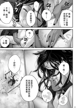 Page 43 of Watashi no Ayakashi-sama | 属于我的妖怪大人