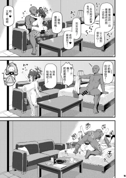 Page 15 of THE Haramase Isami Kaede | THE怀孕吧勇美枫