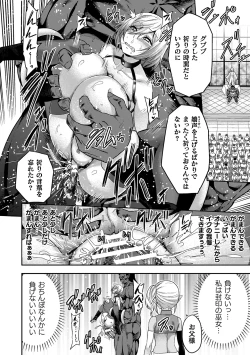 Page 142 of ERONA 2 Orc no Inmon ni Modaeshi Miko no Nare no Hate