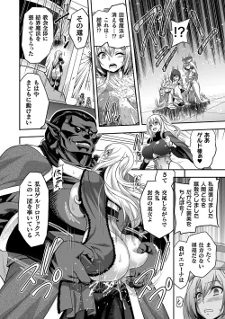 Page 16 of ERONA 2 Orc no Inmon ni Modaeshi Miko no Nare no Hate