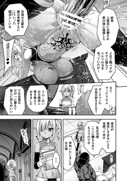Page 181 of ERONA 2 Orc no Inmon ni Modaeshi Miko no Nare no Hate