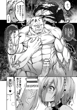 Page 188 of ERONA 2 Orc no Inmon ni Modaeshi Miko no Nare no Hate