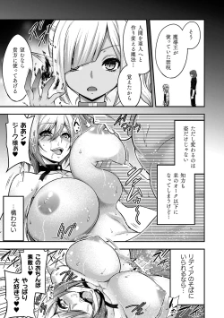 Page 191 of ERONA 2 Orc no Inmon ni Modaeshi Miko no Nare no Hate