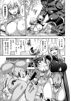 Page 21 of ERONA 2 Orc no Inmon ni Modaeshi Miko no Nare no Hate
