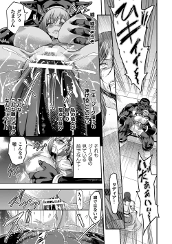 Page 25 of ERONA 2 Orc no Inmon ni Modaeshi Miko no Nare no Hate