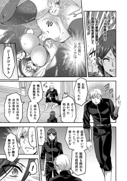 Page 53 of ERONA 2 Orc no Inmon ni Modaeshi Miko no Nare no Hate