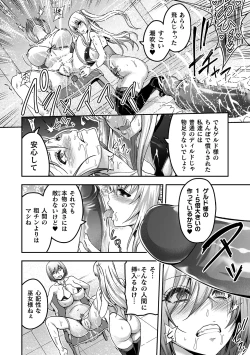 Page 96 of ERONA 2 Orc no Inmon ni Modaeshi Miko no Nare no Hate