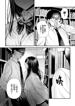 Page 16 of Seiso Doukyuusei, Himitsu no Ura Aka | 清纯同级生、秘密的的小号