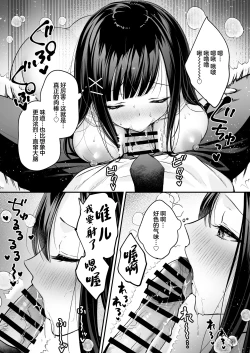 Page 30 of Seiso Doukyuusei, Himitsu no Ura Aka | 清纯同级生、秘密的的小号