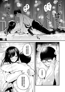 Page 48 of Seiso Doukyuusei, Himitsu no Ura Aka | 清纯同级生、秘密的的小号