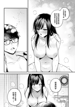 Page 59 of Seiso Doukyuusei, Himitsu no Ura Aka | 清纯同级生、秘密的的小号