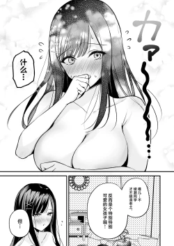 Page 60 of Seiso Doukyuusei, Himitsu no Ura Aka | 清纯同级生、秘密的的小号