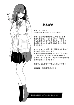 Page 71 of Seiso Doukyuusei, Himitsu no Ura Aka | 清纯同级生、秘密的的小号