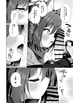 Page 5 of Aruji-dono no Osewa wa Shinobi no Tsutome desu!!
