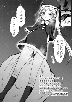 Page 22 of Mutsuki no Shussan Delivery