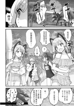 Page 28 of BEACHFRONT'S DREAM + Rakukaki  Vol. 11