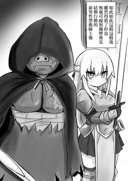 Page 2 of Konoe hime| 禁衛公主