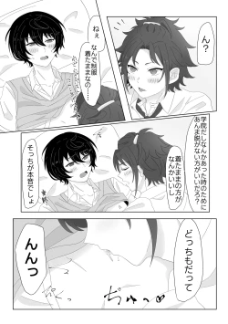 Page 10 of 幼なじみと小休憩