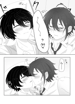 Page 22 of 幼なじみと小休憩