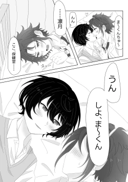 Page 7 of 幼なじみと小休憩