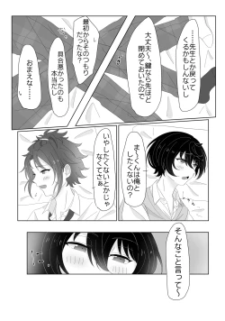 Page 8 of 幼なじみと小休憩