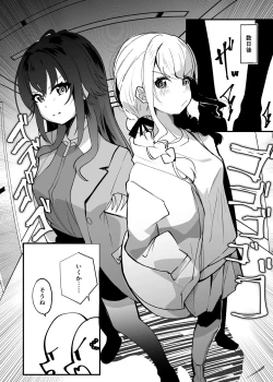 Page 17 of Ore ga Kanarazu Anata o Prima Stella ni Shimasu