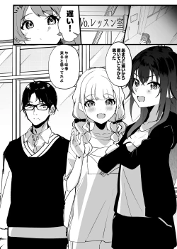 Page 57 of Ore ga Kanarazu Anata o Prima Stella ni Shimasu