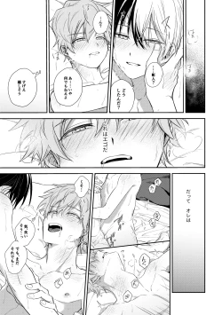 Page 25 of ToAki Manga