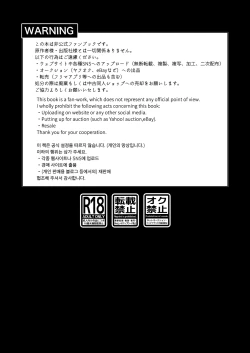 Page 2 of Doushitatte Omae wa,