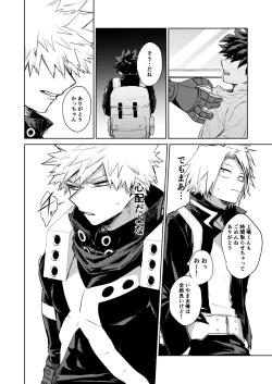 Page 7 of Doushitatte Omae wa,