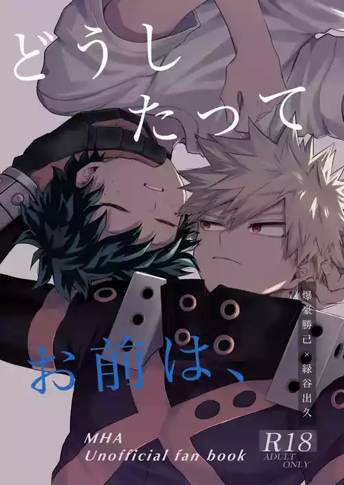 Download Doushitatte Omae wa,