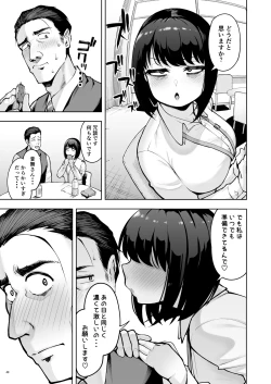 Page 48 of Shanai Renai wa Kinshi desu!