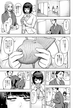 Page 6 of Shanai Renai wa Kinshi desu!