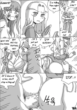 Page 151 of My Sister vol.1