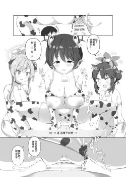 Page 14 of BlueArch Nyuugyou