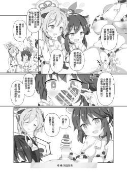 Page 17 of BlueArch Nyuugyou