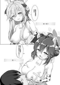 Page 42 of BlueArch Nyuugyou