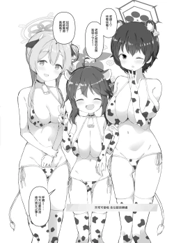 Page 4 of BlueArch Nyuugyou