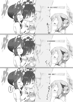 Page 8 of BlueArch Nyuugyou