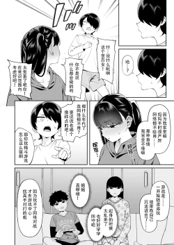 Page 11 of Credit wa Futari de | 二人相约！