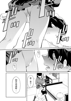 Page 15 of Credit wa Futari de | 二人相约！