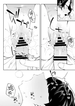 Page 29 of Credit wa Futari de | 二人相约！