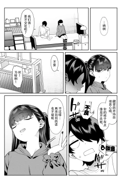 Page 40 of Credit wa Futari de | 二人相约！