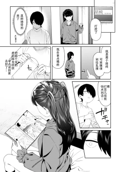 Page 6 of Credit wa Futari de | 二人相约！