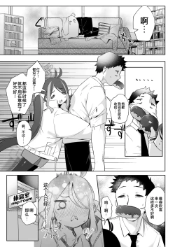 Page 13 of Usobuki to Donuts Motte | 怀揣青春悸动与一枚甜甜圈