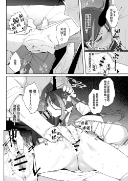 Page 24 of Usobuki to Donuts Motte | 怀揣青春悸动与一枚甜甜圈